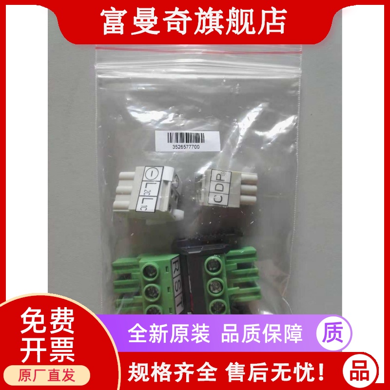 原装正品台达A2系列2KW/3KW伺服驱动器L1CL2C/RST/UVW电源插头1套