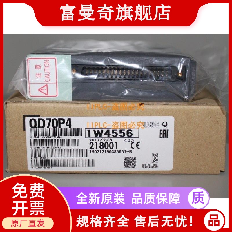 三菱定位模块 QD70D4 QD70P4 QD70P8原装货日本正品全新