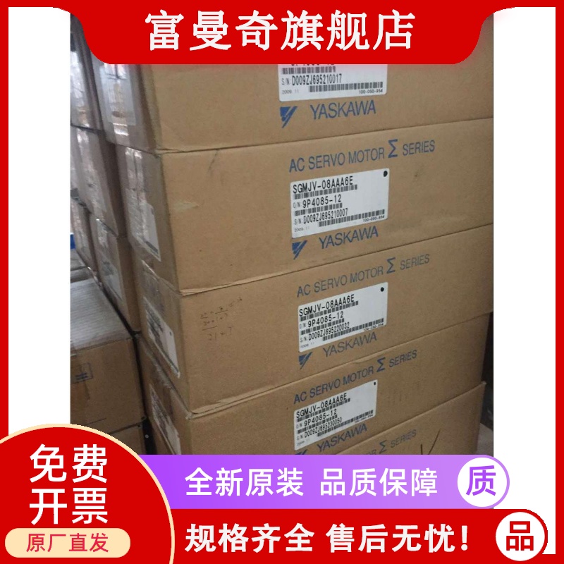 SGDV-1R6A01B002000/SGDV-1R6A01A002000/SGMJV-C2ADA6C质保一年