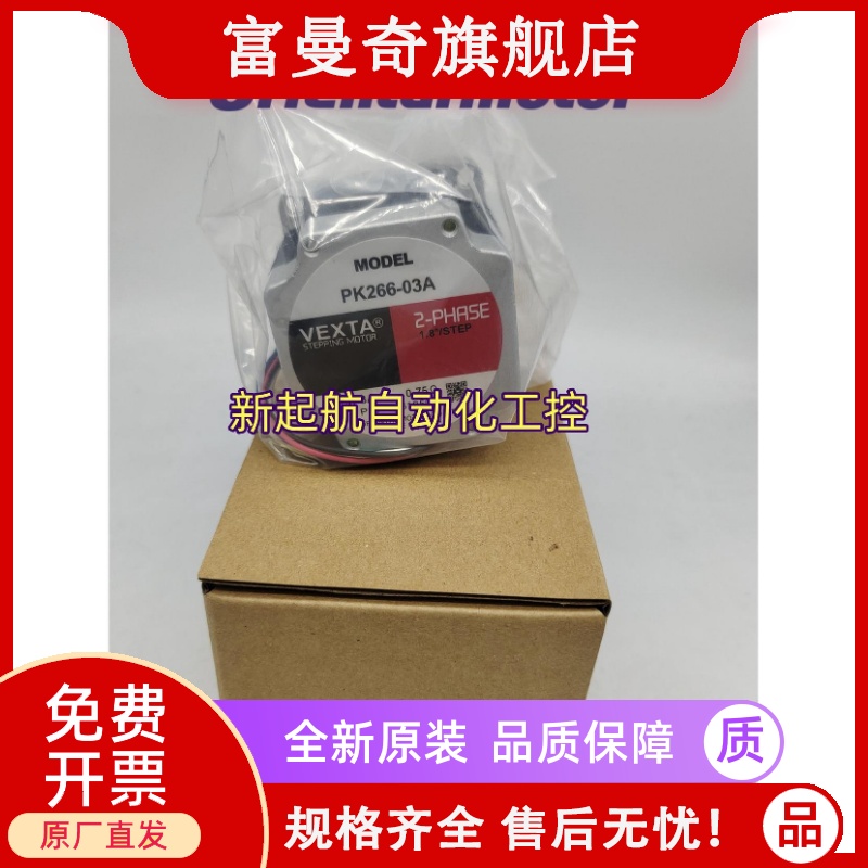 东方电机PK264A1-SG36  PK264MA  PK264B2-SG9 PK264M-01A/01B-C2 3C数码配件 配件礼盒套装 原图主图