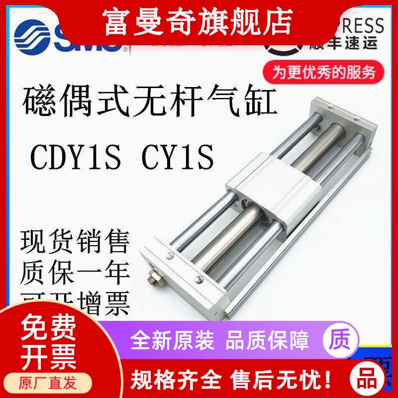 SMC磁偶式无杆气缸CDY1S25G/CY1S25H-100/200/300/500/800/1000-B