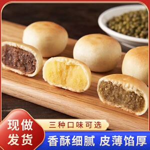 厦门馅饼绿豆饼绿豆糕老式纯手工传统糕点早餐办公代餐即食小零食