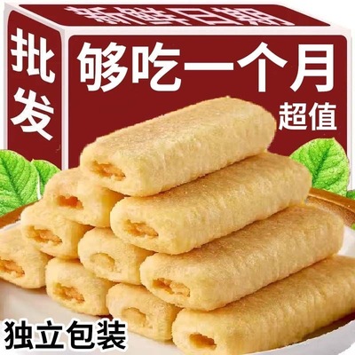 【便宜量多】台湾米饼咸蛋黄风味夹心米果糙米卷儿童休闲解馋零食