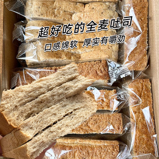 15包仅7.9 黑麦果蔬吐司无添蔗糖充饥代餐饱腹面包早餐整箱