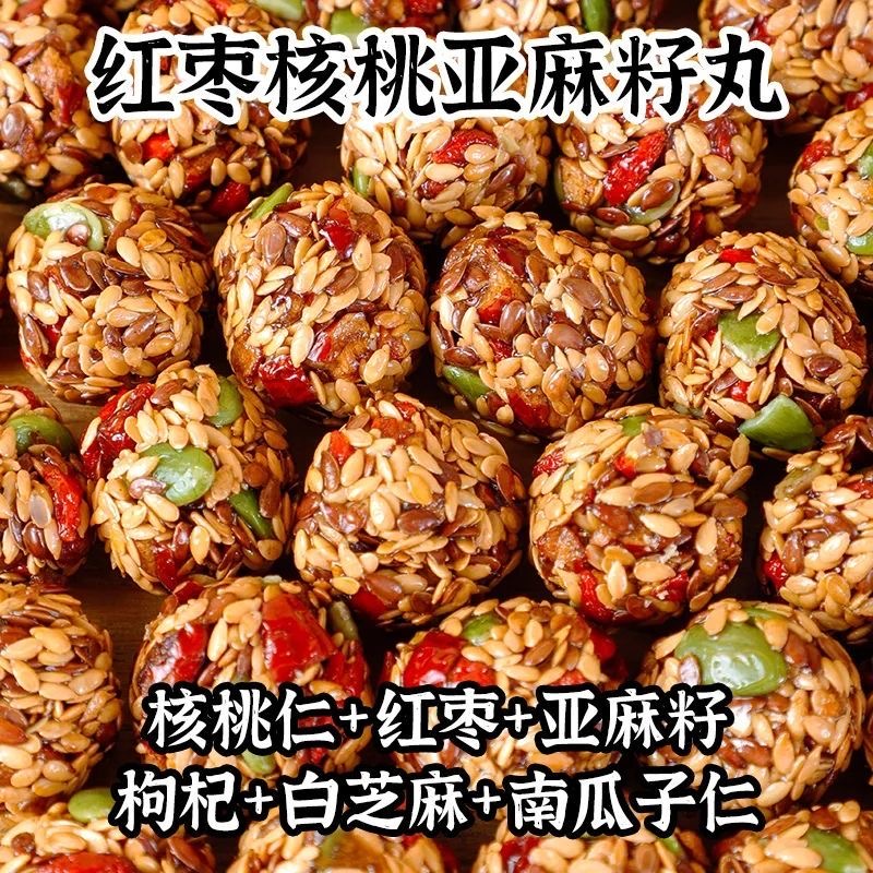 【40包7.9】红枣核桃亚麻籽丸无蔗糖网红糖果休闲糖人食品整箱