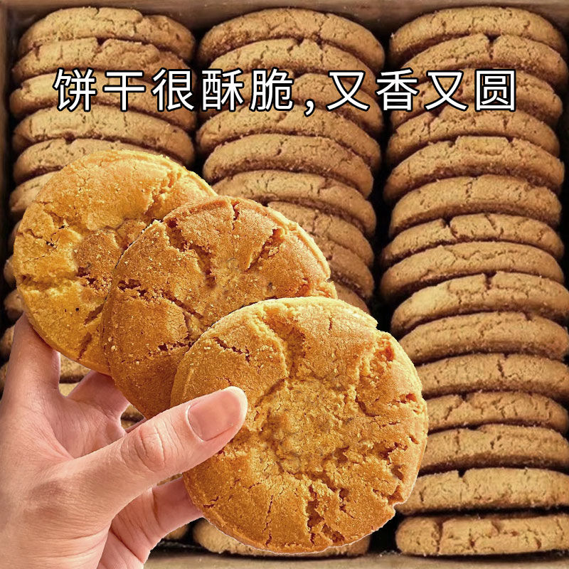 【7.9到手30包】铁棍山药桃酥无蔗糖木糖醇传统酥饼干宿舍小零食