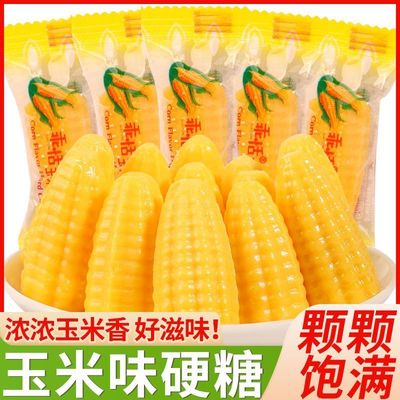 【成本价卖】玉米硬糖玉米味糖果休闲零食结婚喜糖年货糖果整袋创