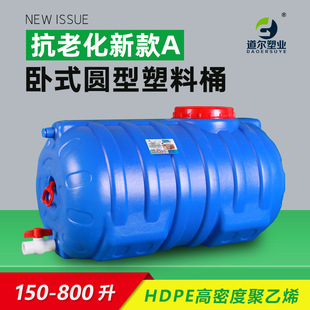 800升L蓝色工业家用带盖塑料桶储水桶户外加厚水箱水塔 150升