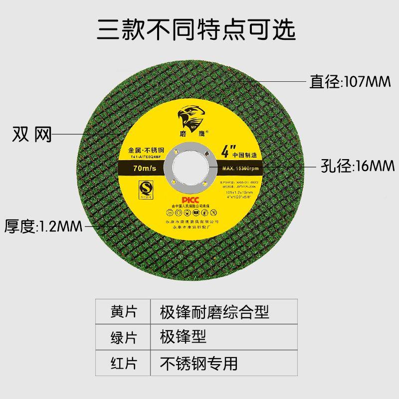 磨鹰切割片角磨机100金锈属圆沙轮打61107磨光机不超钢薄4寸砂手高性价比高么？