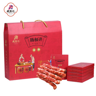 臧隆记 金玉满堂腊味礼盒广式腊肠老广五花腊肉广东特产年货手信