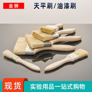 天平刷 仪器刷 平刷板刷 除尘刷 电子天平毛刷 仪器设备筛网刷子