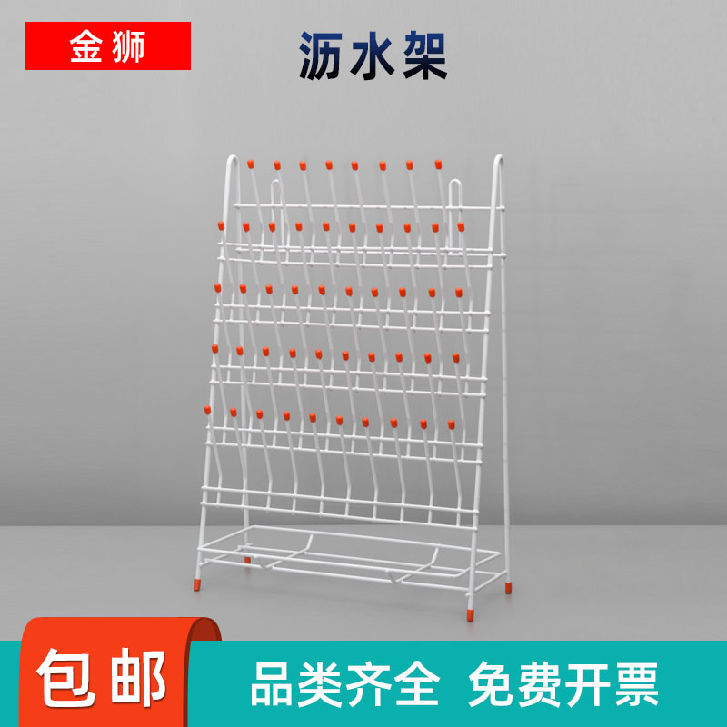 金狮沥水架48位杆免费开票