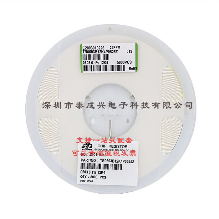 0603贴片电阻0.1%12K425PPM