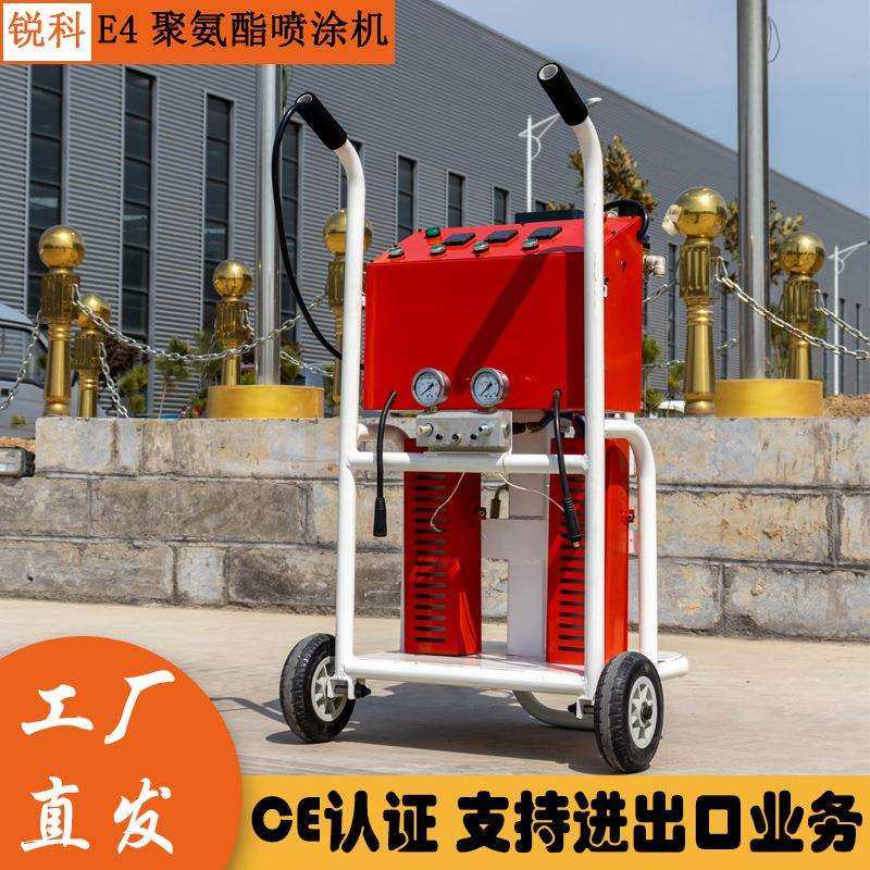 出口蒙古聚氨酯泡沫发泡机冷库外墙保温机E4新款高压气动喷涂机