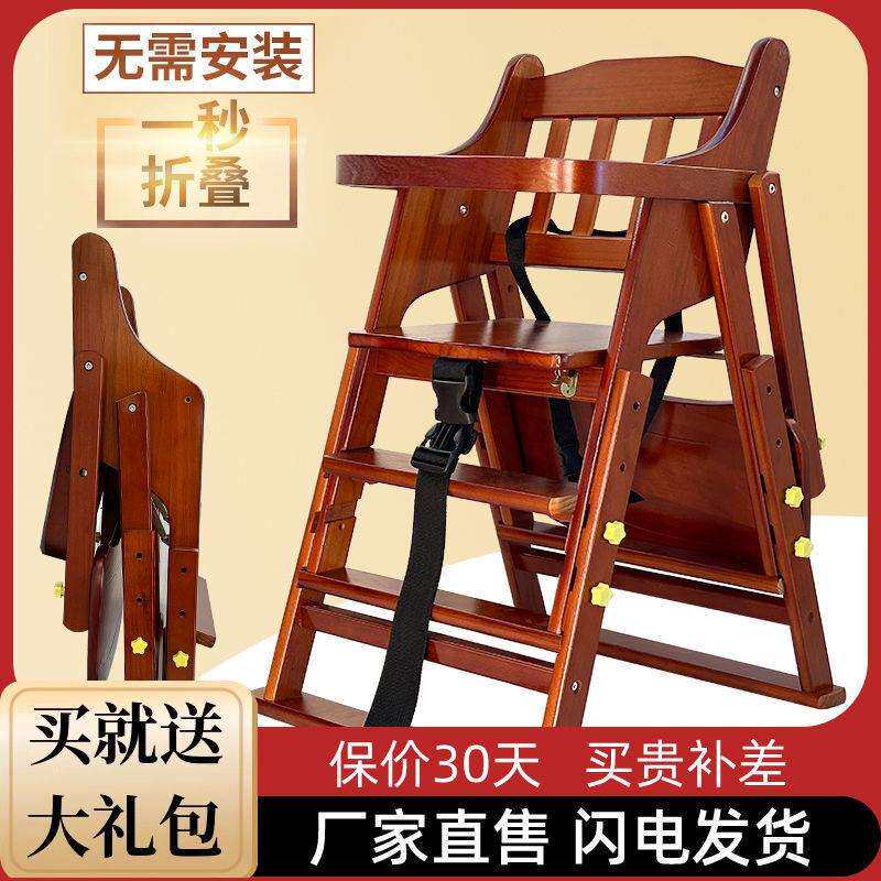 实木儿童餐椅宝宝吃饭家用椅子餐厅折叠餐桌椅凳子婴儿防摔座椅