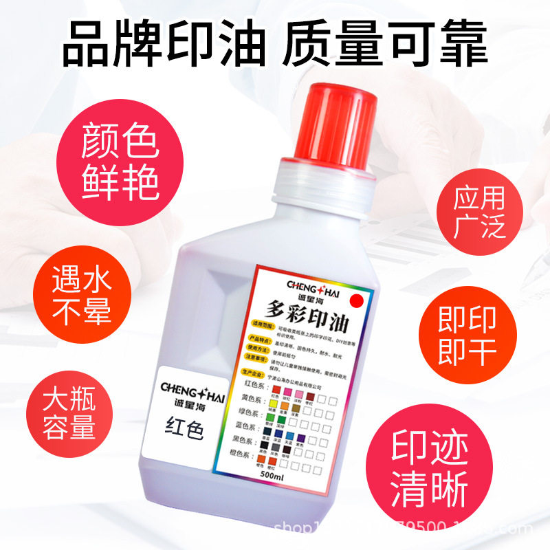 厂家批发光敏印油印章印油速干墨水印章补充油墨景区打卡印章印油