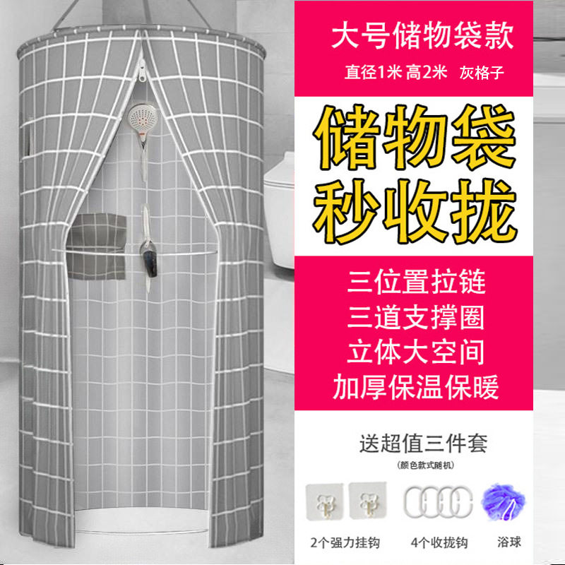 圆形洗澡浴罩家用浴帐成人宝宝加厚保温保暖冬天浴帘防水防霉以信