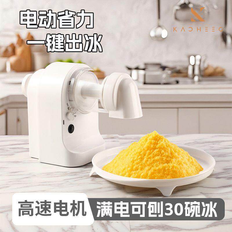 小型刨冰机充电款冰沙机迷你自动雪花碎冰机全自动商用摆摊不插电