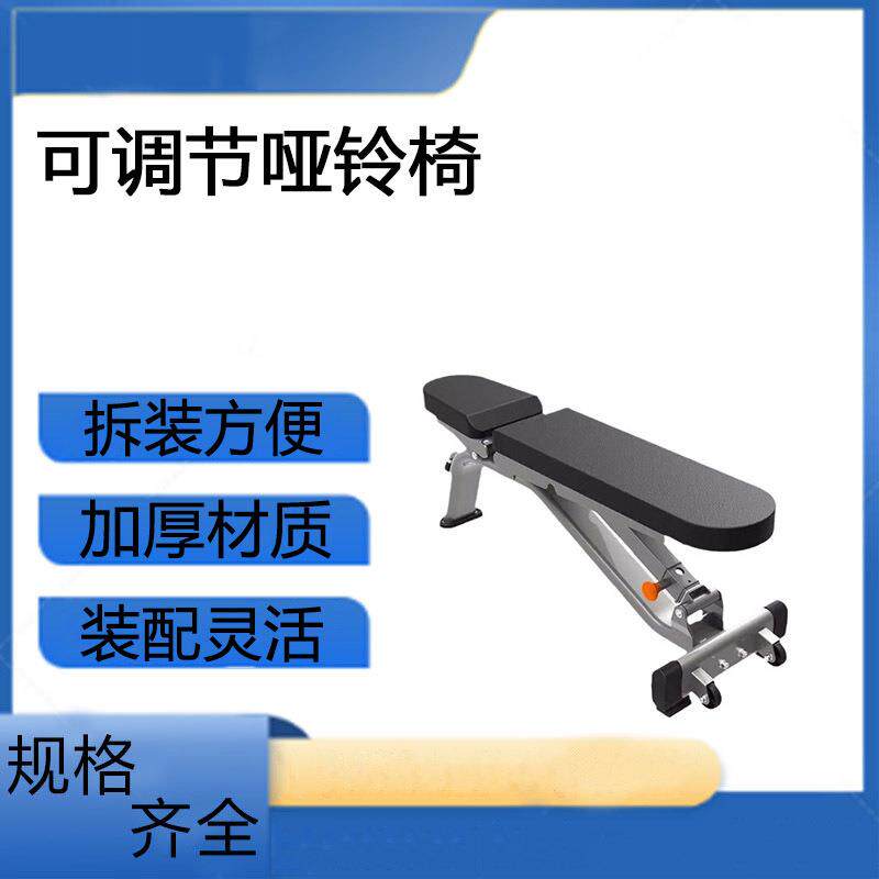 铁硕可调式哑铃椅商用卧推凳健身房杠铃举重训练凳训练器
