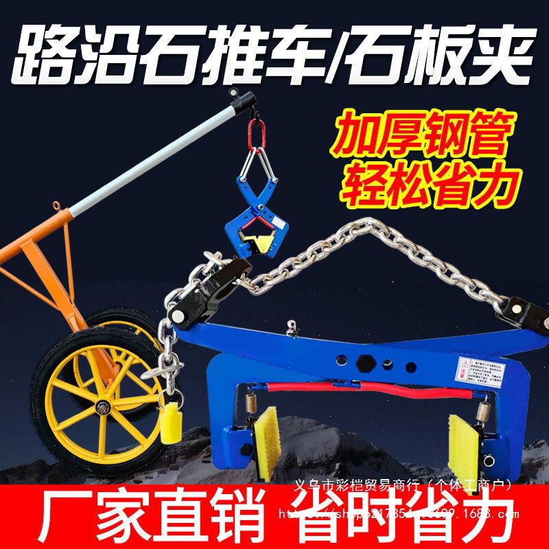 路沿石夹具大理石板夹大理石材夹路牙石夹子路侧石夹钳石材夹吊钳