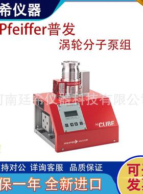 Profibus普发涡轮分子泵组HiPace80真空泵氦气检漏仪器分析
