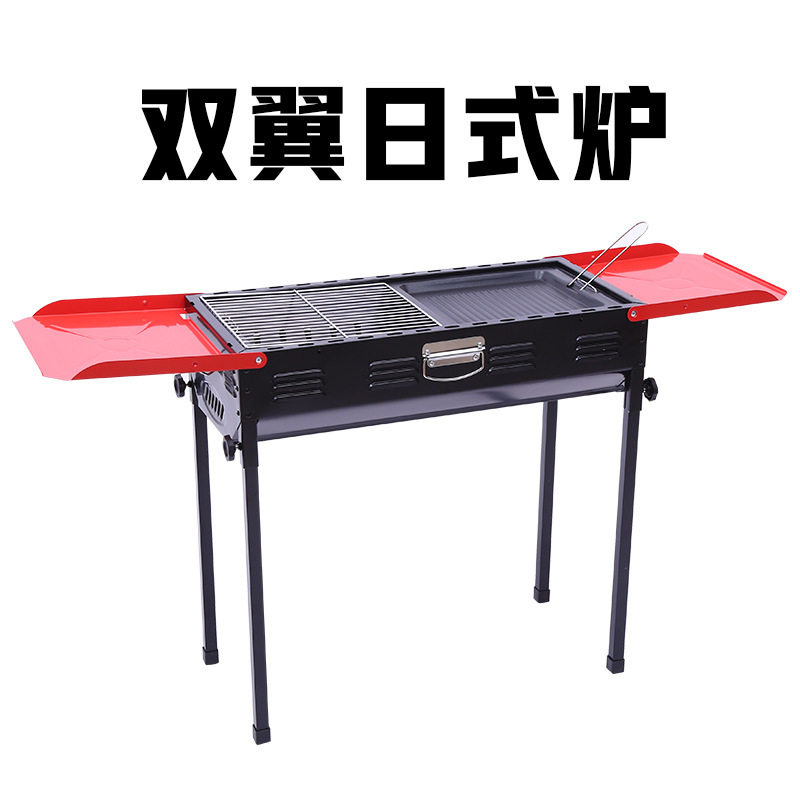 双翼日式不锈钢户外烧烤炉 多功能BBQ碳烤炉露营便携可折叠烧烤炉