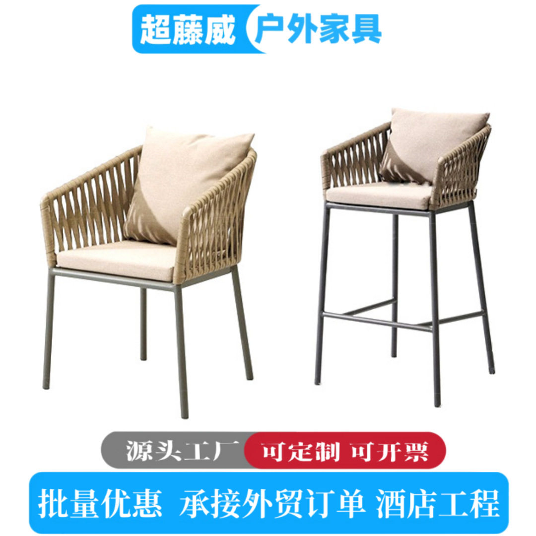 现代简约吧台椅花园庭院室外阳台桌椅户外休闲网管椅PL网管椅子