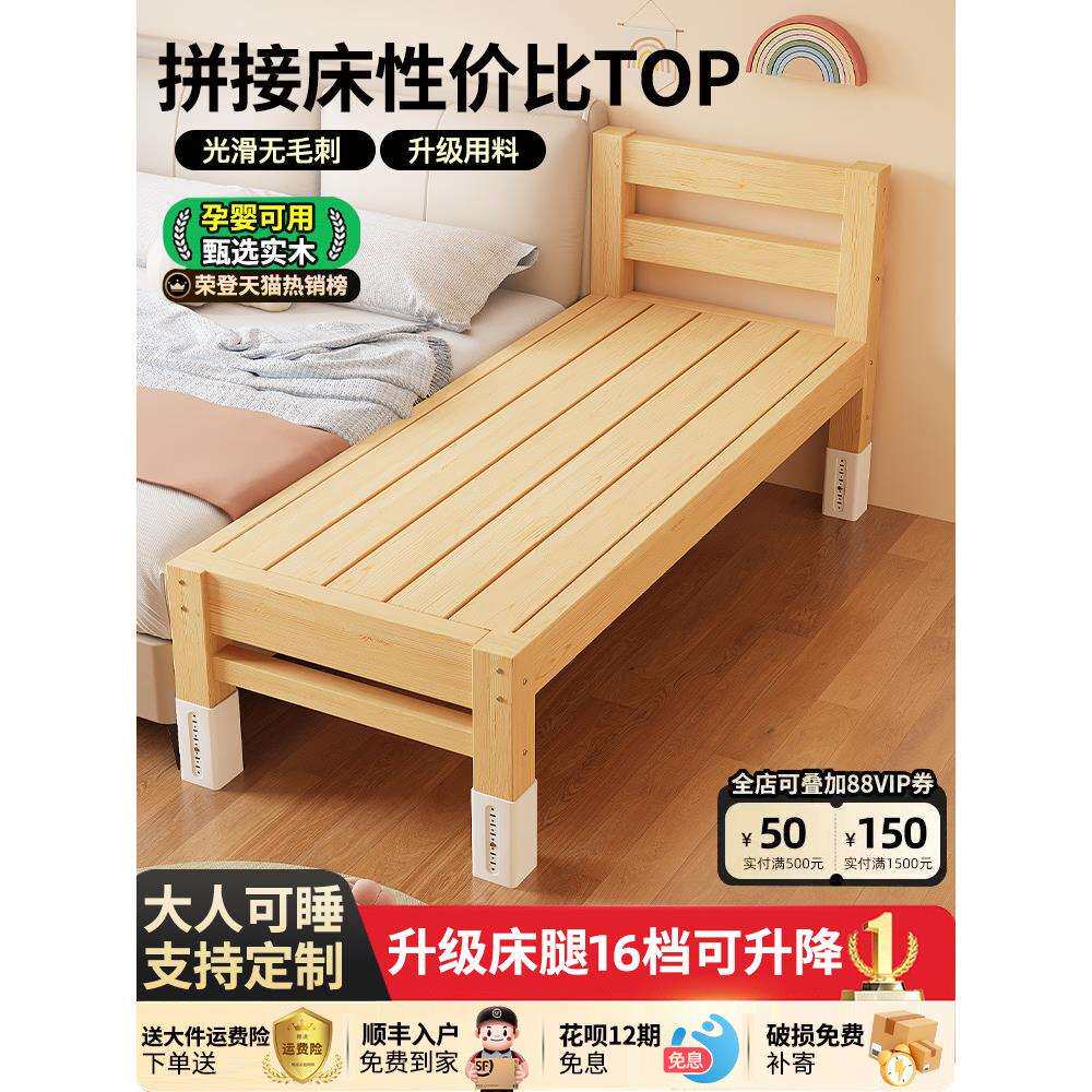 拼接床婴儿床大人可睡实木宝宝床儿童床边床加宽拼接大床神器