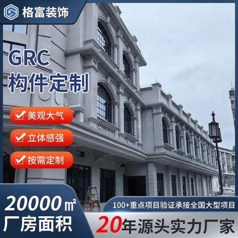 GRC玻璃纤维水泥制品檐口线GRC建筑构件外墙装饰线条线板线脚