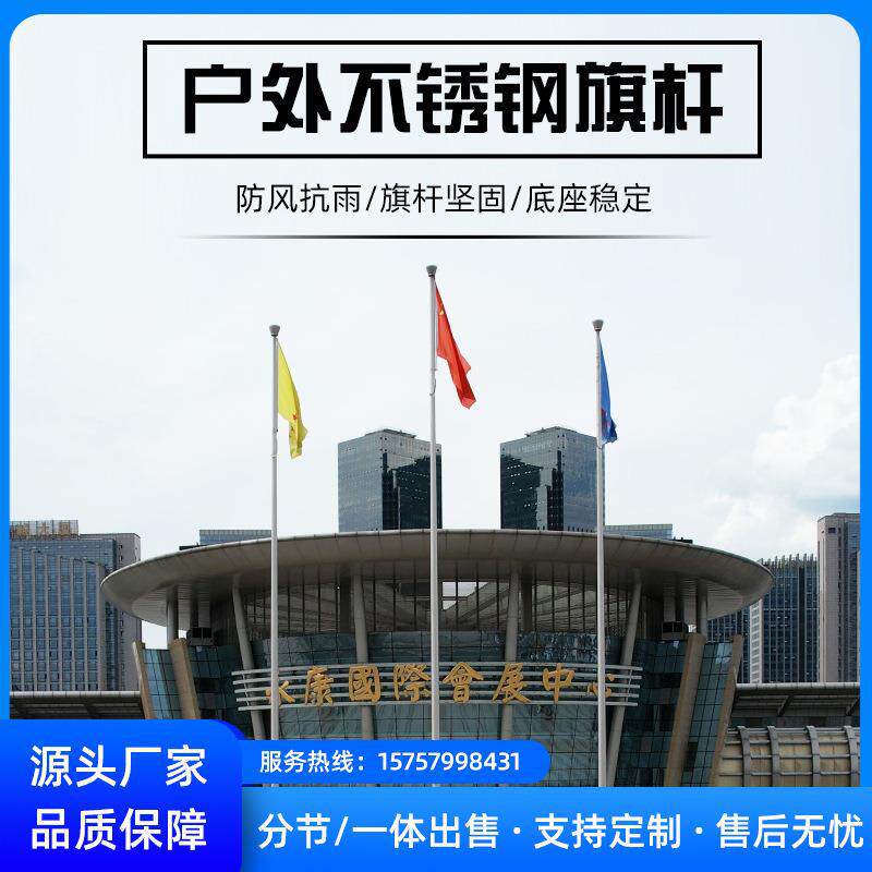 户外不锈钢旗杆9米10米12米锥形幼儿园学校落地广告是AL666525476