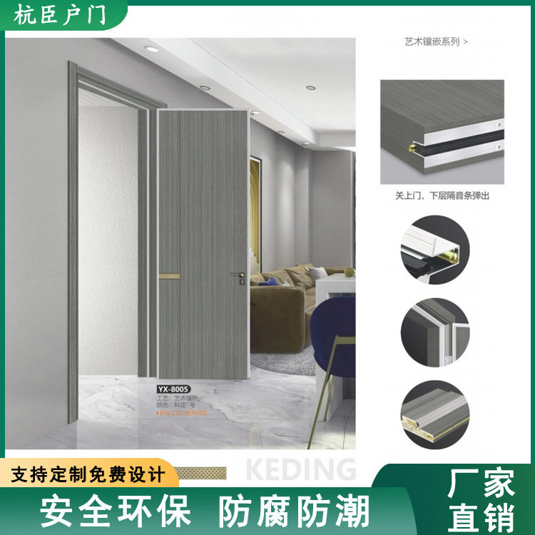 实木无漆卧室隔音平开门