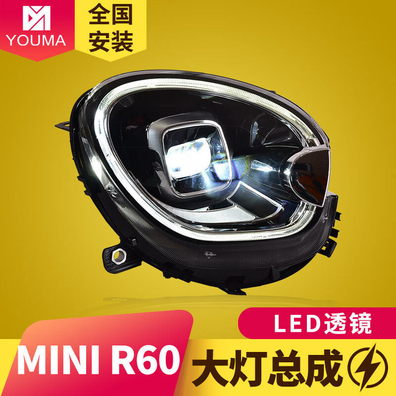 专用于宝马MINI迷你R60大灯总成改装LED透镜LED日行灯LED转向灯 L