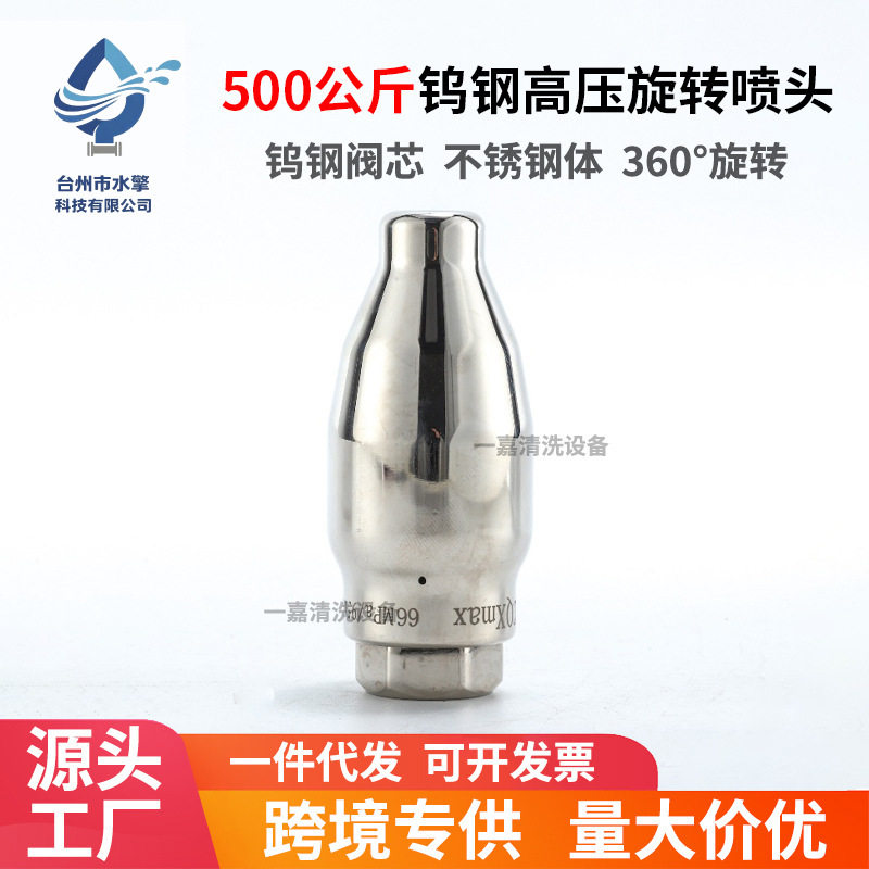 500公斤钨钢超高压洗车机清洗机喷头 旋转陶瓷莲花喷头不锈钢喷嘴