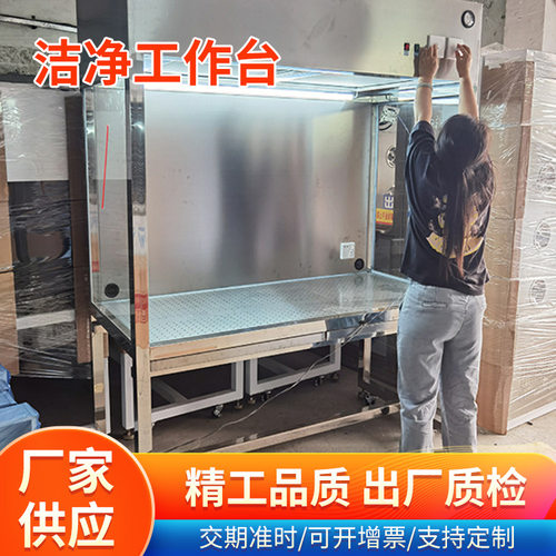 全排垂直单面超净洁净工作台