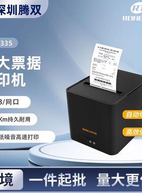 小票打印机容大RP-335收银热敏打印机80m厨房出单网口usb切纸
