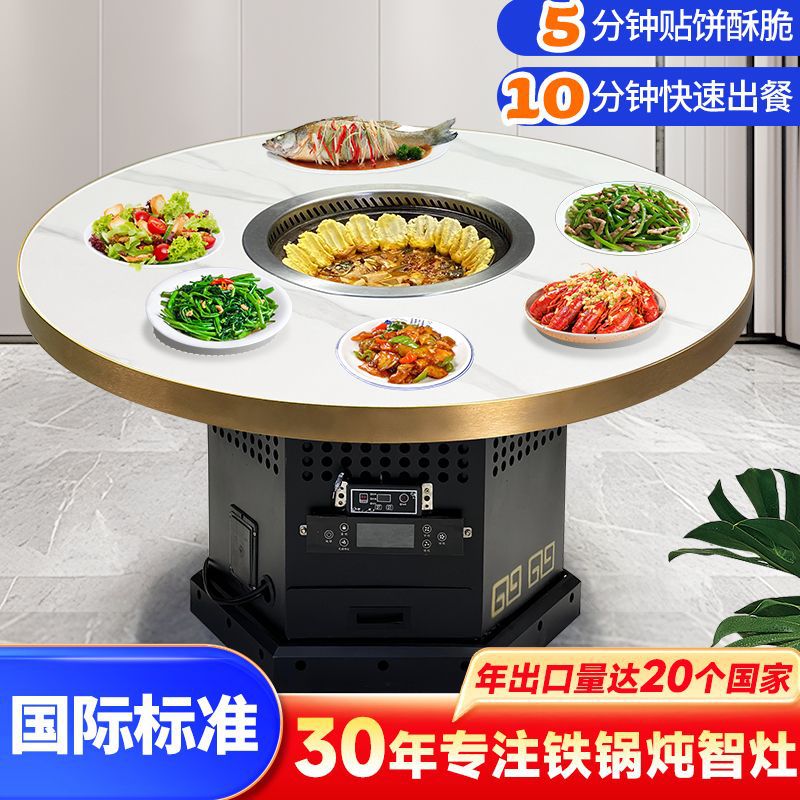 岩板净化铁锅炖地锅鸡灶台桌