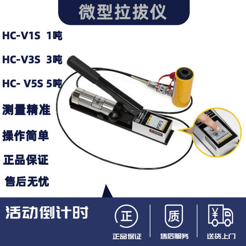 海创高科微型钢筋锚杆拉拔仪