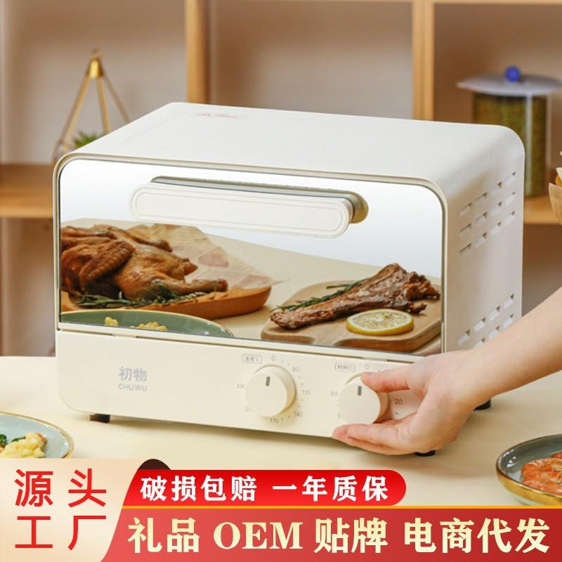 一体镜面烤箱网红10L升小烤箱迷你电烤箱多功能控温家用烘焙烤箱
