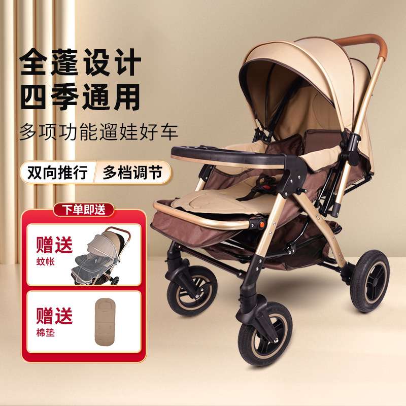 婴儿推车高景观双向可坐躺轻便四轮橡胶宝宝手推车大空间可折叠