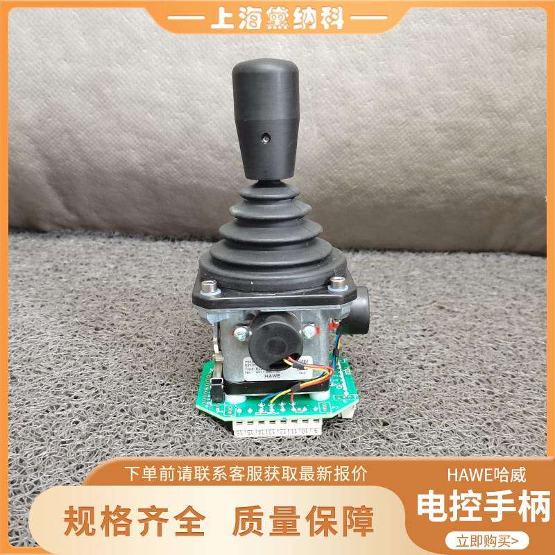 哈威EJ2-10电控手柄双轴经销德国HAWE方向开关