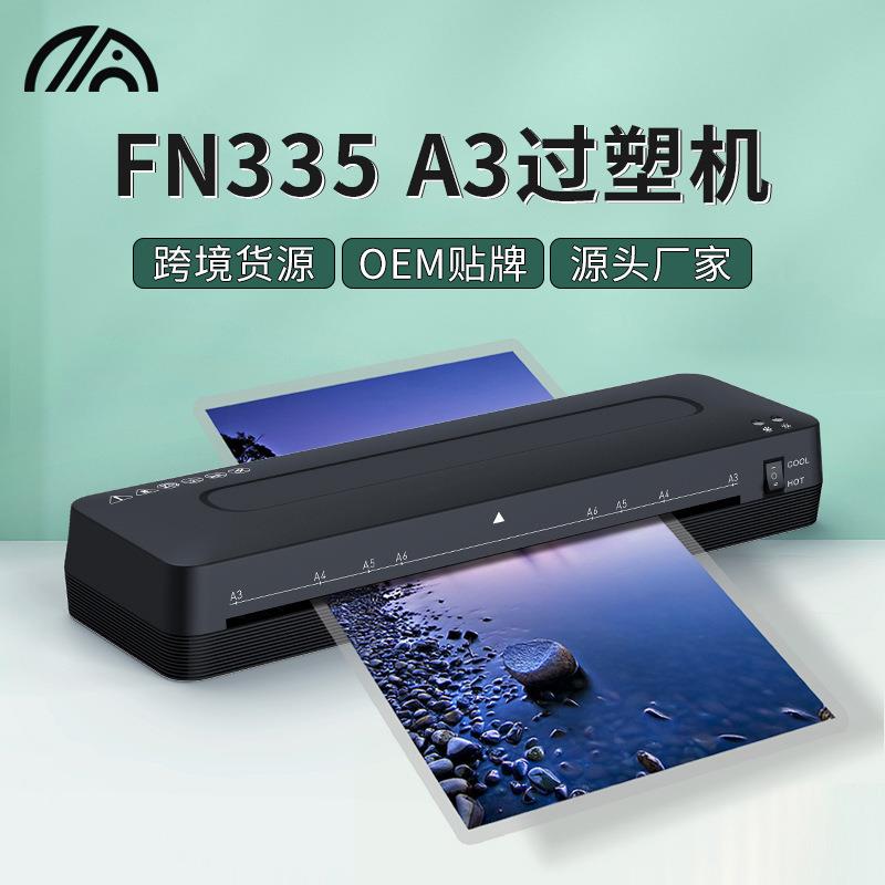 过塑机方诺335小型相片过胶机家用办公文件热塑覆膜A3塑封机