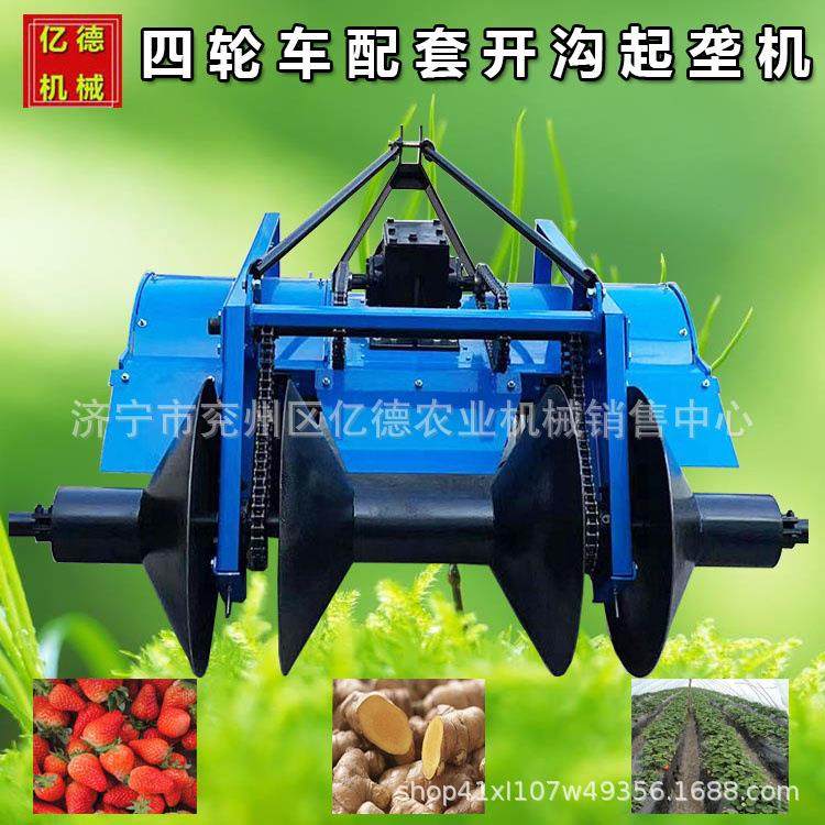 大葱草莓开沟起垄一体机四轮车带红薯土豆大姜蔬菜旋耕开沟起垄机,电子元器件市场,其它元器件,淘宝优惠券,粉丝福利购,淘宝优惠卷