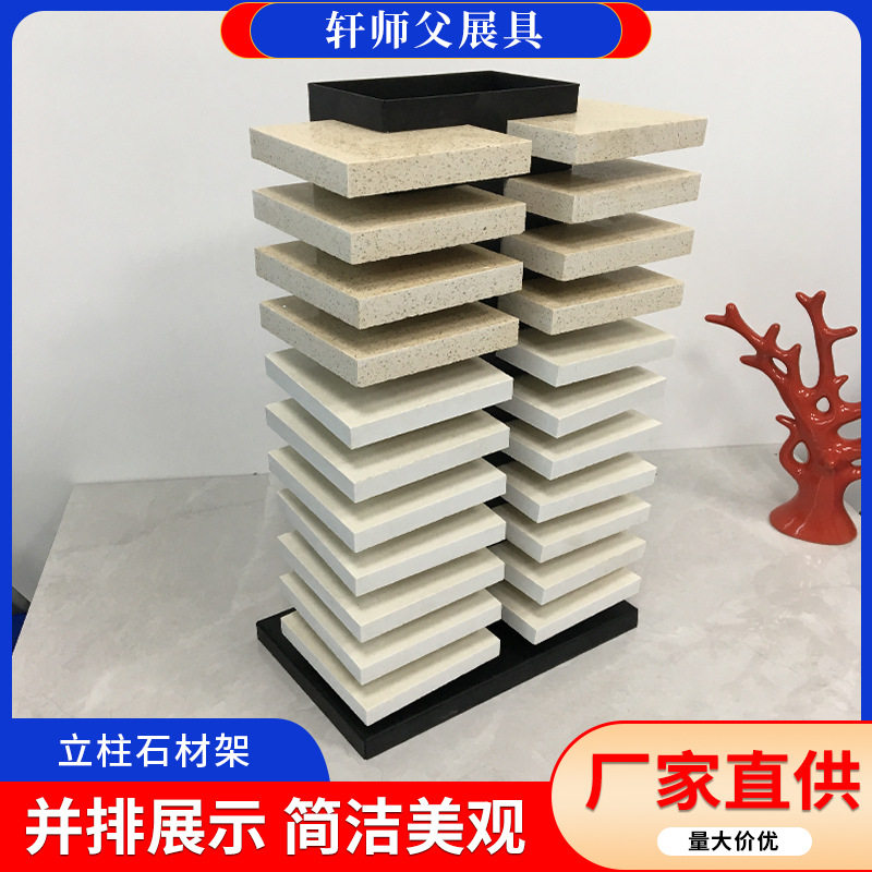 批发立柱型样板展示架石材样板展示架陶瓷样板展架双边卡槽展示架
