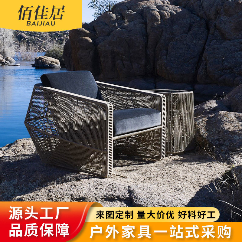 户外沙发组合桌椅异型茶几露天餐厅编绳防水防晒酒店时尚庭院花园