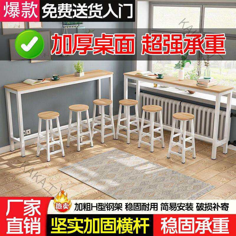 LCP2靠墙吧台桌高脚桌简约家用阳台休闲小吧台长条桌子奶茶店