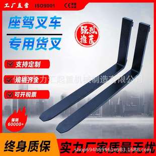 座驾货叉通用叉车货叉叉齿叉脚加厚叉原厂叉子牙叉叉尺叉锻打叉