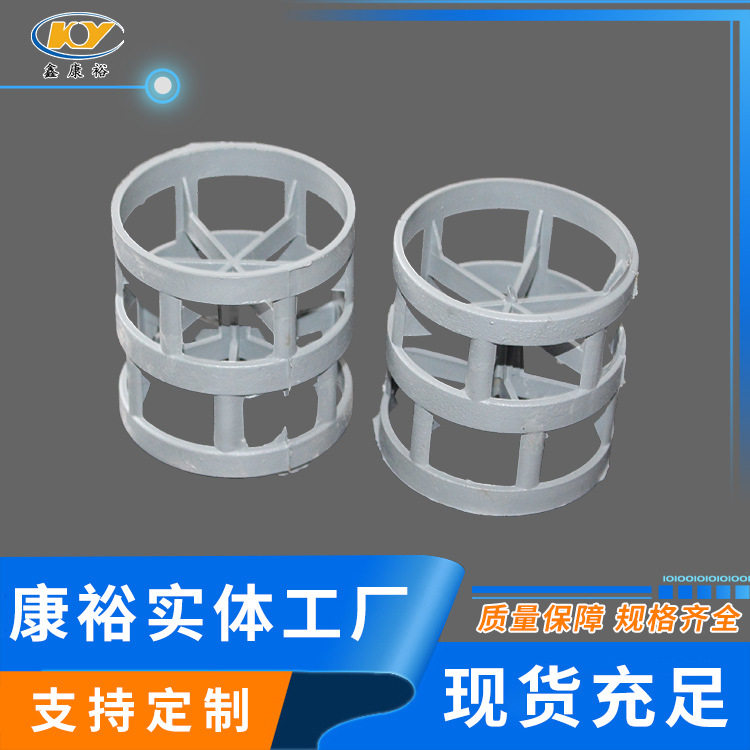 塑料鲍尔环填料PP/PVC/PPH/CPVC等塑料散堆规整填料生产厂家