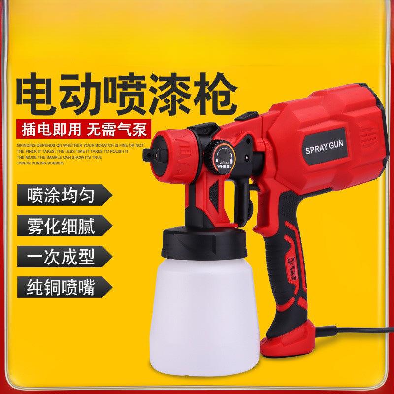 家用油漆涂料喷涂机消毒液工具电动喷枪喷漆枪乳胶漆喷漆机