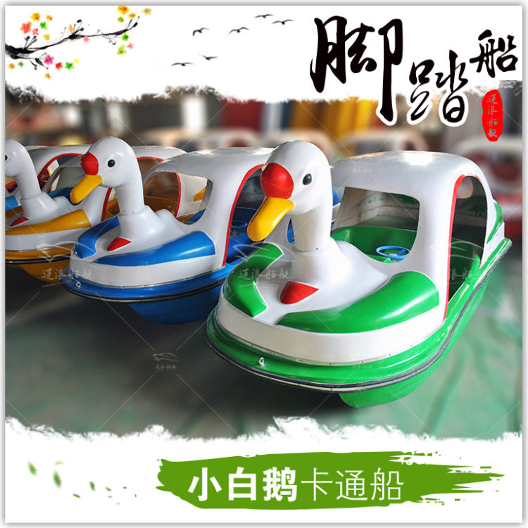 动物卡通玻璃钢脚踏公园游船