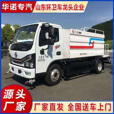 7.5方蓝牌路面养护车 市政环卫道路清洁洒水车绿化喷洒车